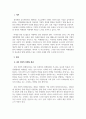 마케팅원론_사회지향적 마케팅개념을 실천하고 있는 기업의 사례를 조사하시오. (2) 3페이지