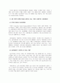 마케팅원론_사회지향적 마케팅개념을 실천하고 있는 기업의 사례를 조사하시오. (2) 4페이지