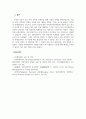 마케팅원론_사회지향적 마케팅개념을 실천하고 있는 기업의 사례를 조사하시오. (2) 5페이지