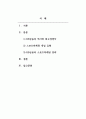 마케팅원론_스포츠를 이용한 마케팅의 성공기업을 조사하여, 그들의 스포츠마케팅 성공전략을 설명하시오. 2페이지