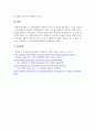 마케팅원론_스포츠를 이용한 마케팅의 성공기업을 조사하여, 그들의 스포츠마케팅 성공전략을 설명하시오. 5페이지