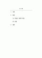 마케팅원론-기업의 사회적 책임(CSR)의 의미와 유형을 설명하고, 구체적인 사례를 통해 기업의 사회적 책임의 중요성을 설명하세요. 2페이지