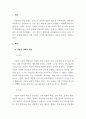 마케팅원론-기업의 사회적 책임(CSR)의 의미와 유형을 설명하고, 구체적인 사례를 통해 기업의 사회적 책임의 중요성을 설명하세요. 3페이지