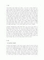 마케팅원론-사회지향적 마케팅의 개념을 제시한 후 성공 사례 2가지를 제시하시오. 3페이지