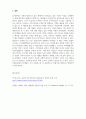 마케팅원론-사회지향적 마케팅의 개념을 제시한 후 성공 사례 2가지를 제시하시오. 5페이지