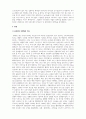 마케팅원론-삼성전자 고객중심 마케팅 4페이지