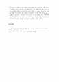 마케팅원론-제품수명주기의 개념과 단계별 특징을 알아보고 마케팅 전략에 대해 설명하시오. 5페이지