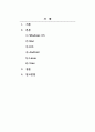멀티미디어개론_멀티미디어를 활용하기 위해서는 여러 가지 단말기기(PC, 휴대폰 등)를 통해 활용합니다. 이러한 단말기기를 구성하는 OS는 크게 Windows OS, Mac, IOS, Android, Linux, Unix 등 여러가지가 있습니다. 이러한 OS의 특징에 비교설명 하세요. 2페이지