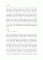메디컬뷰티실무_메디컬 뷰티 기관에서 이루어지는 고객의 접점의 순간을 정리하고 각 과정에 따른 특징 및 주의사항에 관련하여 서술 또는 도표로 작성하시오. 3페이지