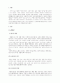 메디컬스킨케어_노화피부에 대해 분석하고 노화피부 메디컬스킨케어 프로그램을 작성하시오. 3페이지