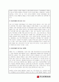 모발과학_독성 미네랄에 의한 탈모증 예방법을 기재하시오. (2) 2페이지