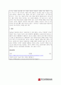 모발과학_독성 미네랄에 의한 탈모증 예방법을 기재하시오. (2) 3페이지
