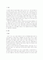 모발과학_독성 미네랄에 의한 탈모증 예방법을 기재하시오. 3페이지