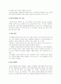 모발과학_독성 미네랄에 의한 탈모증 예방법을 기재하시오. 4페이지