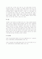 모발과학_독성 미네랄에 의한 탈모증 예방법을 기재하시오. 5페이지