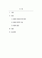 모발과학_모발의 주기와 발생 화학적시술, 모발의 홀몬에 관하여 작성하시오. 2페이지
