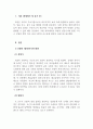 모발과학_모발의 주기와 발생 화학적시술, 모발의 홀몬에 관하여 작성하시오. 3페이지