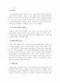 모발과학_모발의 주기와 발생 화학적시술, 모발의 홀몬에 관하여 작성하시오. 4페이지