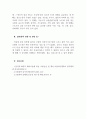 모발과학_모발의 주기와 발생 화학적시술, 모발의 홀몬에 관하여 작성하시오. 5페이지