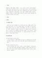 모발및두피관리_탈모에 관하여 작성하시오. 3페이지