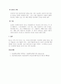모발및두피관리_탈모에 관하여 작성하시오. 5페이지