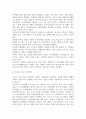 모성간호학_가정폭력에 대해서 서술하시오. 4페이지