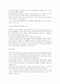 모성간호학_가정폭력에 대해서 서술하시오. 5페이지