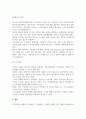 모성간호학_가정폭력에 대해서 서술하시오. 6페이지
