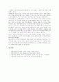 모성간호학_가정폭력에 대해서 서술하시오. 7페이지