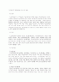 모성간호학_자궁의 악성종양, 융모성 질환 건강문제 문헌연구 4페이지