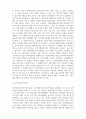 무기체계_무기체계 획득절차에 대하여 논하시오. 4페이지