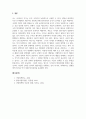 무기체계_무기체계 획득절차에 대하여 논하시오. 6페이지