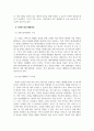 무역결제론_카카오 먹통 사태를 계기로 카카오페이가 무역결제의 방법이 되기 위한 조건 5페이지