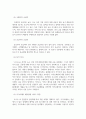 무역결제론_카카오 먹통 사태를 계기로 카카오페이가 무역결제의 방법이 되기 위한 조건 7페이지