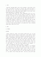 무역학개론_글로벌 기업이 소비자에게 입힌 손해를 배상한 사례 2가지를 들고 시사점을 제시하시오. 3페이지