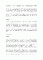 무역학개론_글로벌 기업이 소비자에게 입힌 손해를 배상한 사례 2가지를 들고 시사점을 제시하시오. 4페이지