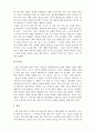 무역학개론_글로벌 기업이 소비자에게 입힌 손해를 배상한 사례 2가지를 들고 시사점을 제시하시오. 5페이지