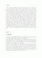 무역학개론_무역의 혜택을 수출과 수입측면에서 설명하고, 무역의 특징에 대해 설명하시오. 3페이지