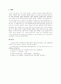 무역학개론_무역의 혜택을 수출과 수입측면에서 설명하고, 무역의 특징에 대해 설명하시오. 5페이지