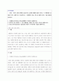 무역학개론_미국이 세계 경제의 중심국가로 등장한 배경에 관한 것이다. 이 협정에서 설립된 3가지 국제기구가 지금까지도 그 영향력이 있는 것으로 알려져 있다. 다음 질문에 답하시오. 1페이지