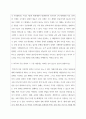무역학개론_미국이 세계 경제의 중심국가로 등장한 배경에 관한 것이다. 이 협정에서 설립된 3가지 국제기구가 지금까지도 그 영향력이 있는 것으로 알려져 있다. 다음 질문에 답하시오. 2페이지