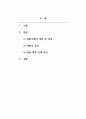 무역학개론_외국환시장에서 외환거래의 개념, 특징, 종류를 기술하고, 환율의 변화에 따른 국제수지와의 관계를 기업의 경영측면인 손해와 이익관점에서 아래의 환율변동사례를 통해서 분석하시오._환율이 급변화하는 시점을 고려하여 가정할 것 2페이지