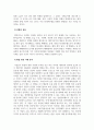 무역학개론_외국환시장에서 외환거래의 개념, 특징, 종류를 기술하고, 환율의 변화에 따른 국제수지와의 관계를 기업의 경영측면인 손해와 이익관점에서 아래의 환율변동사례를 통해서 분석하시오._환율이 급변화하는 시점을 고려하여 가정할 것 4페이지