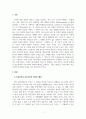 무역학개론_자유무역과 보호무역의 의미와 배경 및 차이점에 대해 설명하시오. 3페이지