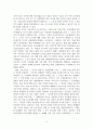 무역학개론_자유무역과 보호무역의 의미와 배경 및 차이점에 대해 설명하시오. 4페이지