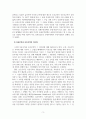 무역학개론_자유무역과 보호무역의 의미와 배경 및 차이점에 대해 설명하시오. 5페이지