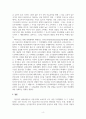 무역학개론_자유무역과 보호무역의 의미와 배경 및 차이점에 대해 설명하시오. 6페이지