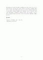 무역학개론_자유무역과 보호무역의 의미와 배경 및 차이점에 대해 설명하시오. 7페이지