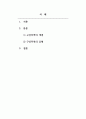 무역학개론-바터무역(Barter Trade)에 대해 개념, 필요성, 문제점, 현황에 대해 논하시오. 2페이지