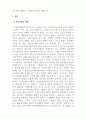 무역학개론-바터무역(Barter Trade)에 대해 개념, 필요성, 문제점, 현황에 대해 논하시오. 4페이지